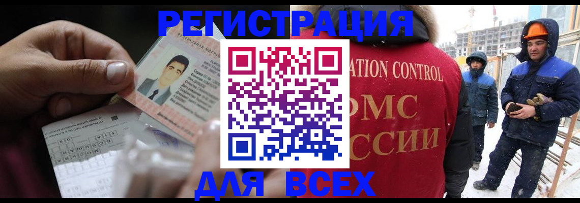 прописка для военкомата в Дзержинском