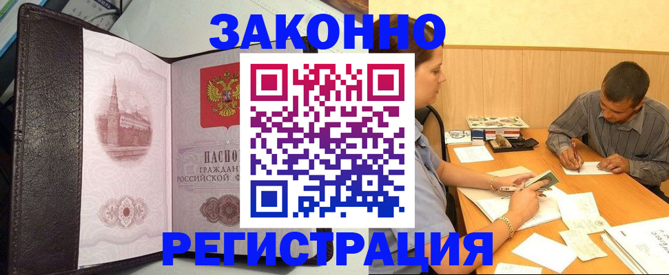 прописка гарантия в Дзержинском
