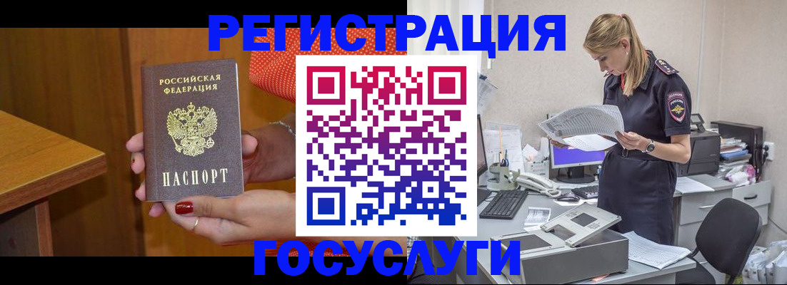 временная регистрация в квартире в Дзержинском