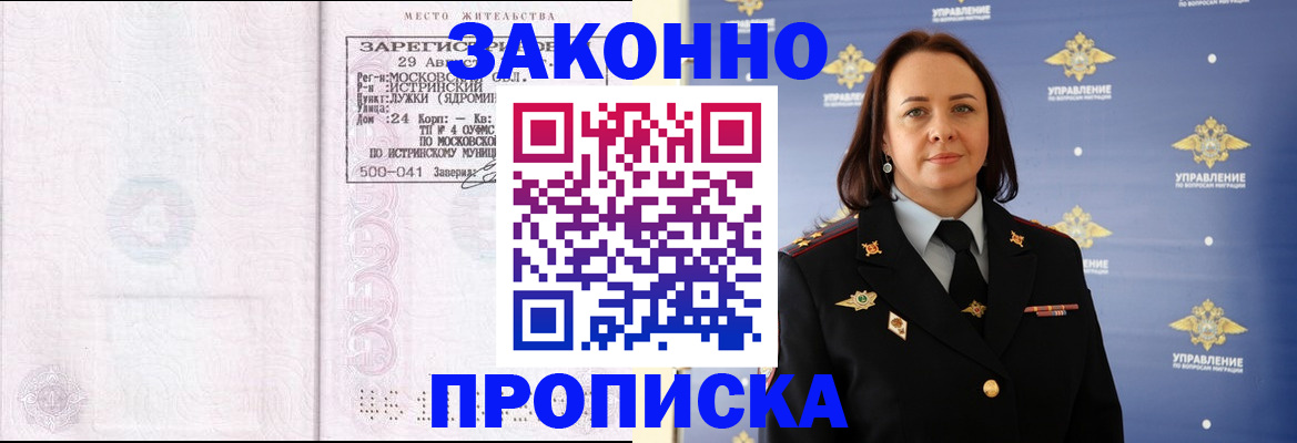 регистрация для школы в Дзержинском
