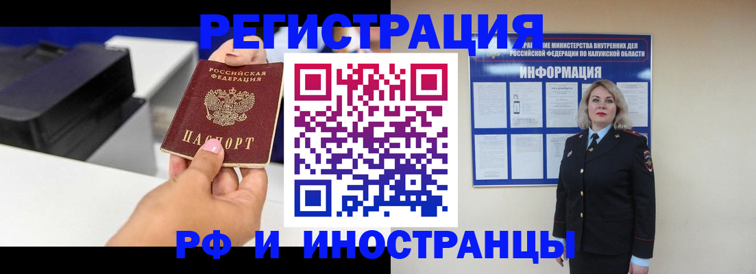 прописка ребенка в Дзержинском