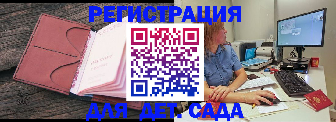 временная регистрация законно в Дзержинском