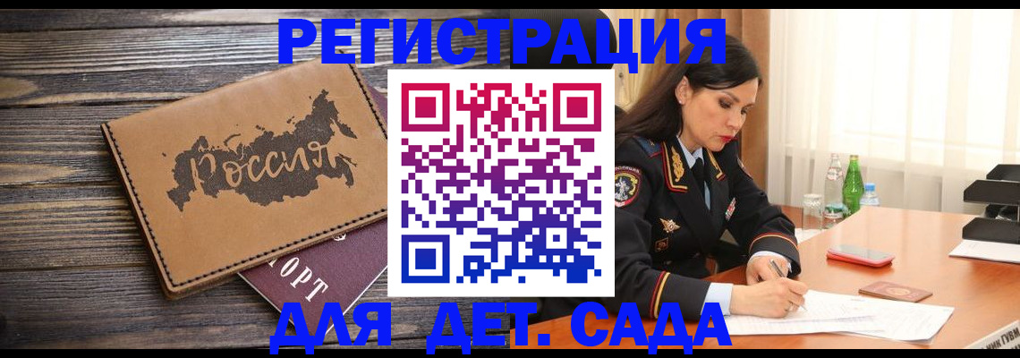 прописка гарантия в Дзержинском