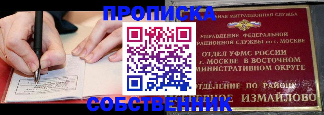 временная регистрация недорого в Дзержинском